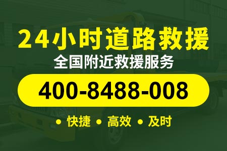 杭州绕城西线车多少钱一辆|道路救援|汽车电瓶没电