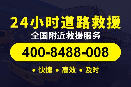 河北桥东救援道路救援电话24小时汽车维修救援
