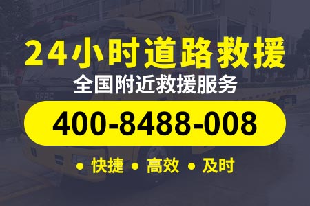 天津绕城高速G2501长途板车托运 汽车救援|拖车|二十四小时汽车救援服务